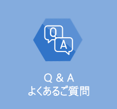 中部衛生検査センター　よくある質問
