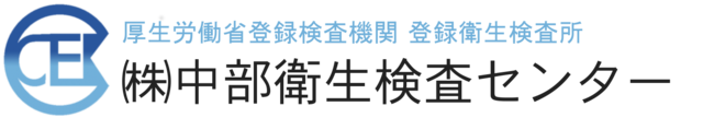中部衛生検査センターロゴ